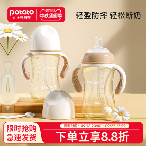 小土豆宝宝吸管杯喝水喝奶