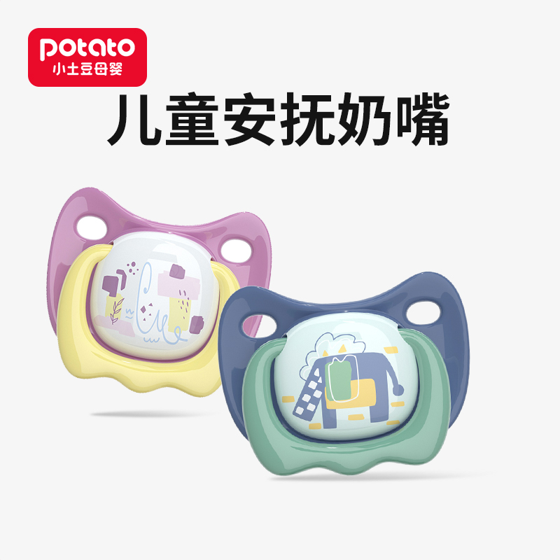小土豆柔软防胀气0-3-6安抚奶嘴