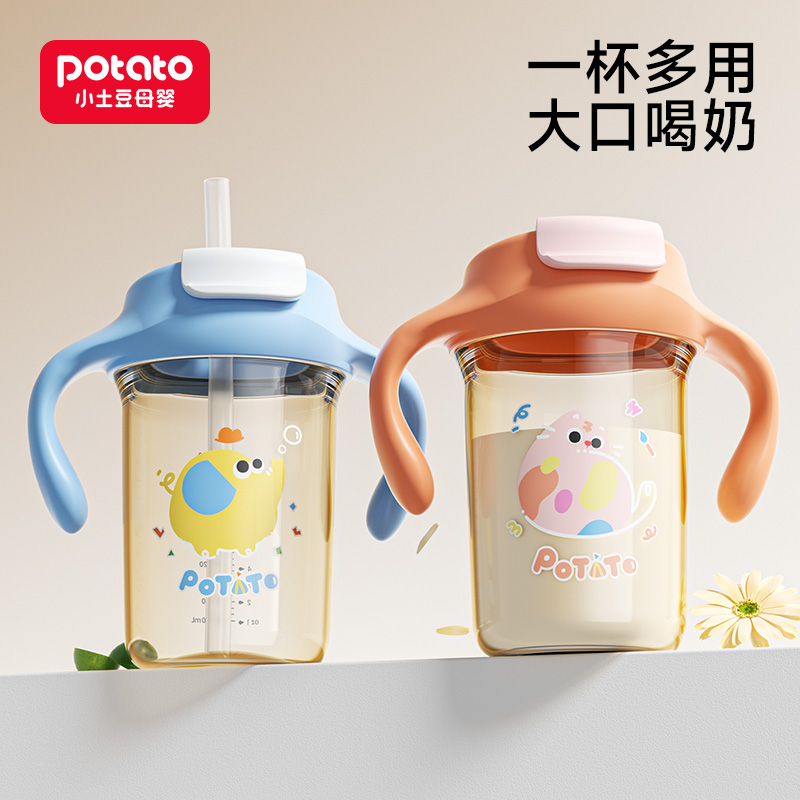 小土豆带刻度牛奶杯300mlppsu
