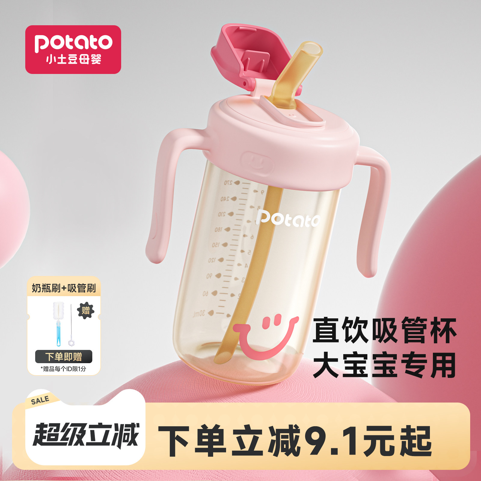 小土豆奶瓶3岁以上直饮杯喝奶图片