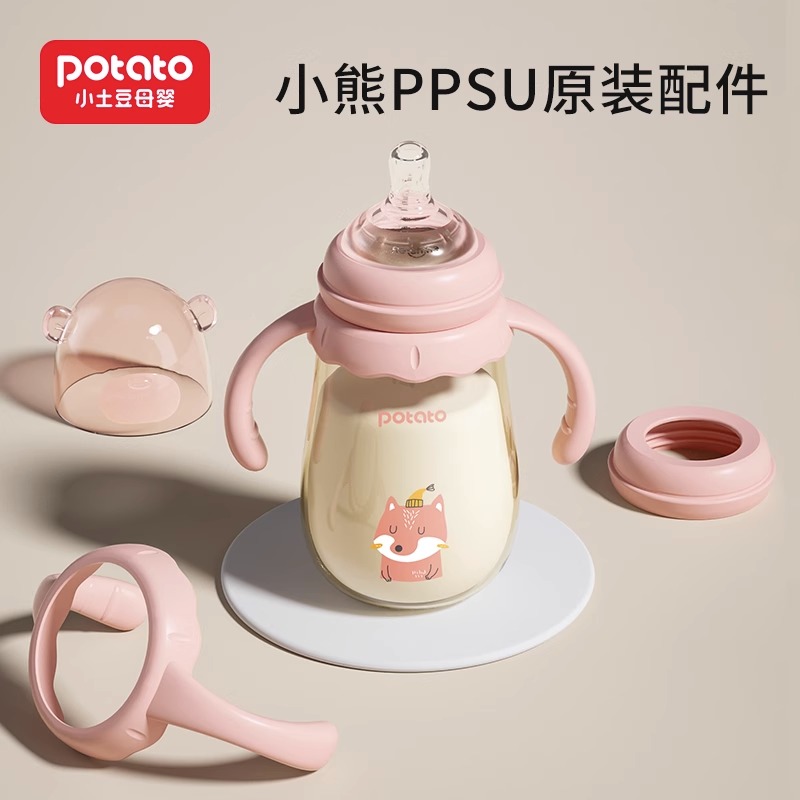 小土豆小熊系列奶瓶原装配件