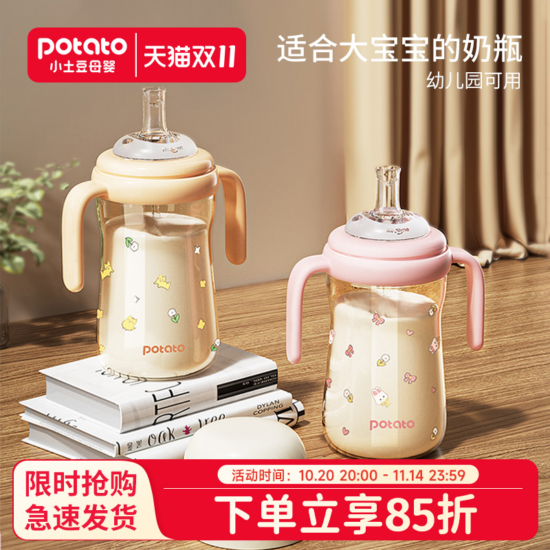 小土豆大宝宝吸管水杯喝水喝奶