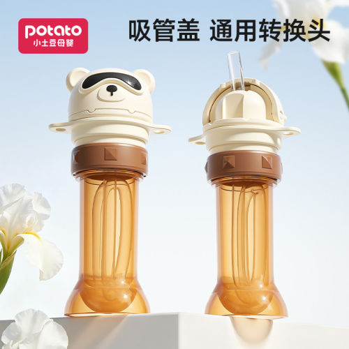 小土豆瓶盖转换头便携式喝水神器