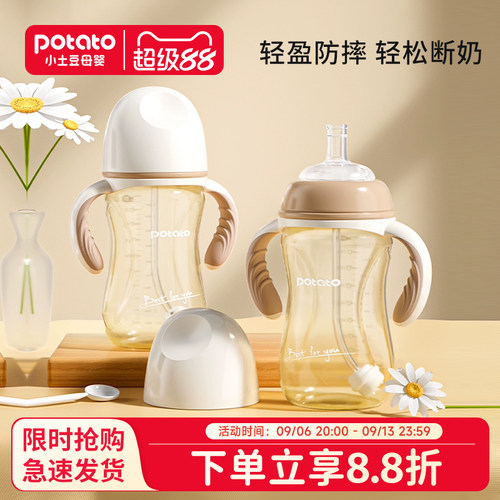 小土豆宝宝吸管杯喝水喝奶