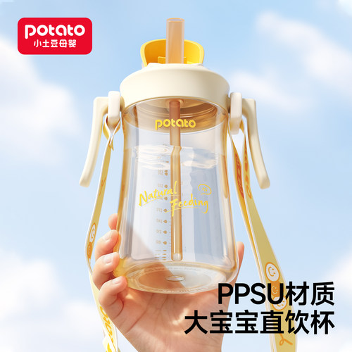 新升级款！PPSU儿童直饮水杯~
