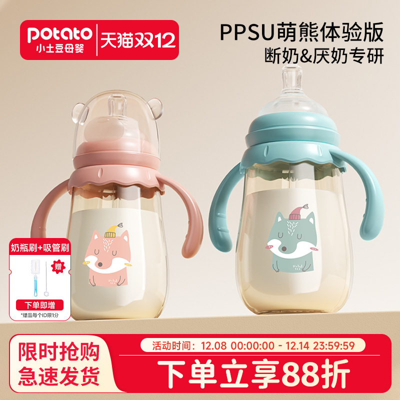 小土豆奶瓶ppsu宽口径大宝宝防胀