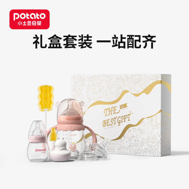 玻璃正品防胀气礼盒套装小奶瓶