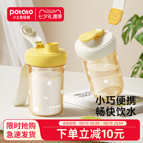 儿童便携口袋PP直饮水杯