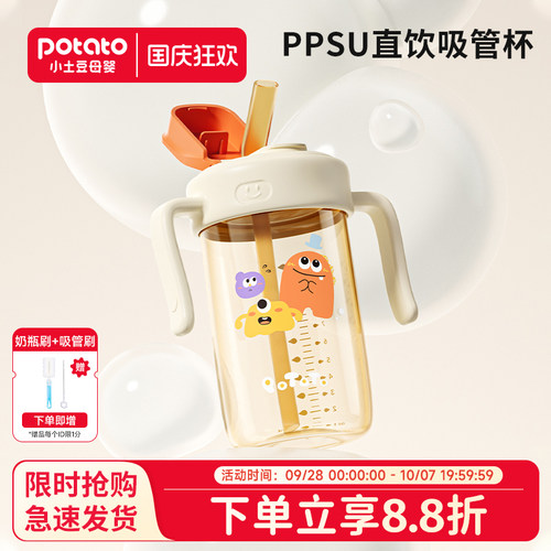 小土豆奶瓶2岁以上喝奶PPSU奶瓶