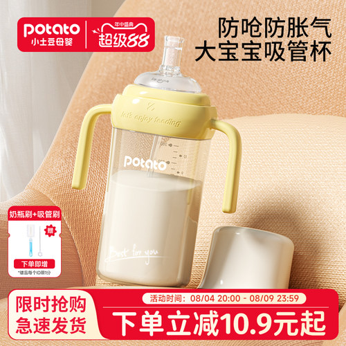 小土豆奶瓶一岁以上躺着喝奶