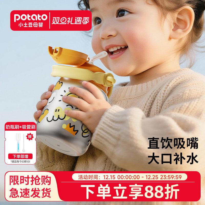 小土豆葫芦提手保温杯