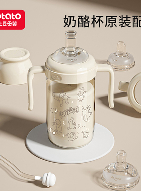 小土豆奶酪吸管杯原装配件吸嘴鸭嘴奶嘴手柄防尘盖官方正品