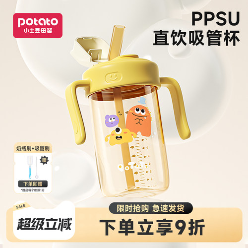 小土豆奶瓶2岁以上喝奶PPSU奶瓶