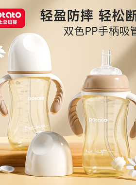 小土豆宝宝吸管杯喝水喝奶1-2-3岁大宝宝学饮水杯PP塑料耐摔