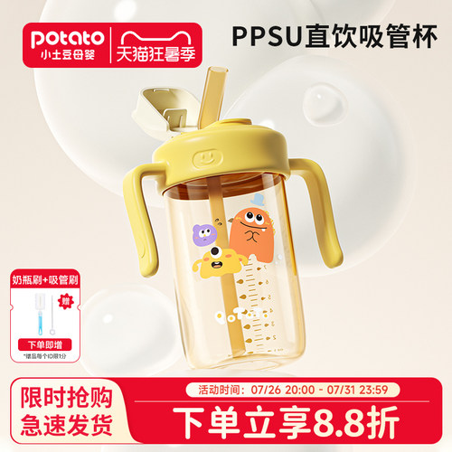 小土豆奶瓶2岁以上喝奶PPSU奶瓶