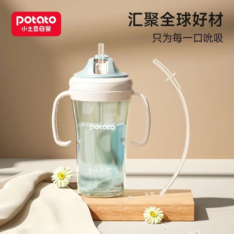 小土豆pp吸管水杯吸管