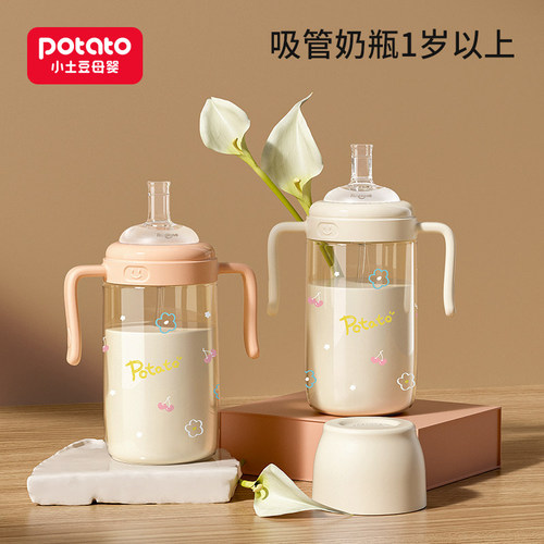 小土豆大宝宝吸管杯1-3岁