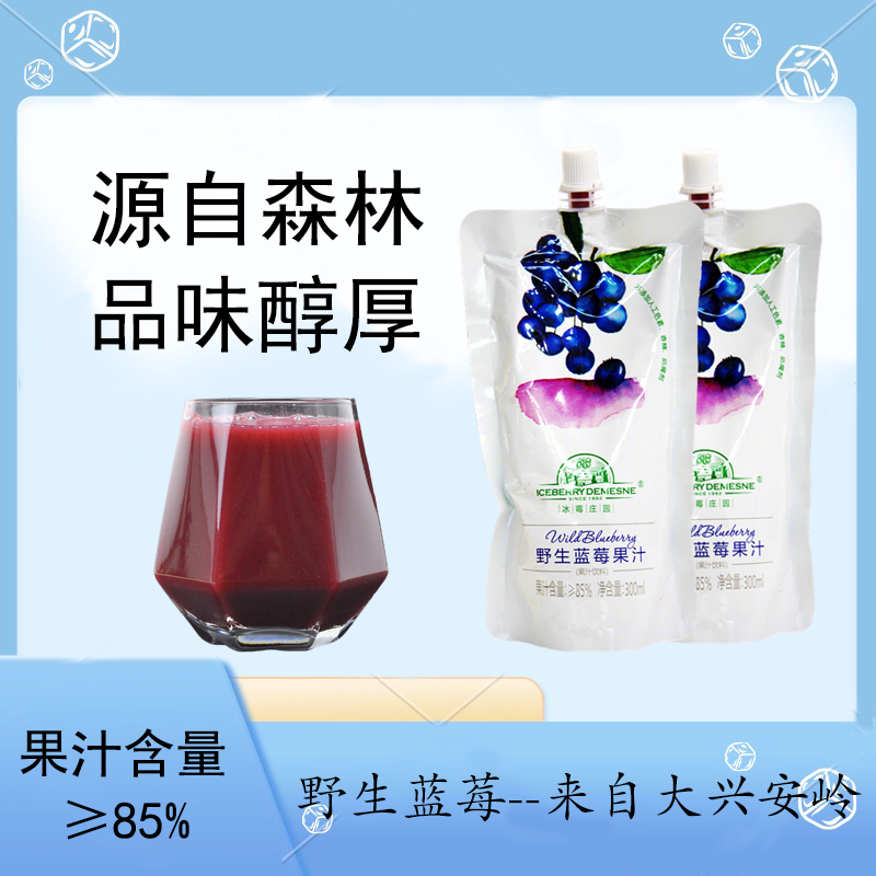 蓝莓果汁饮料果汁含量85%