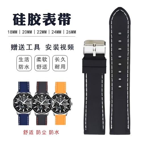 开关耳加线硅胶表带平口1