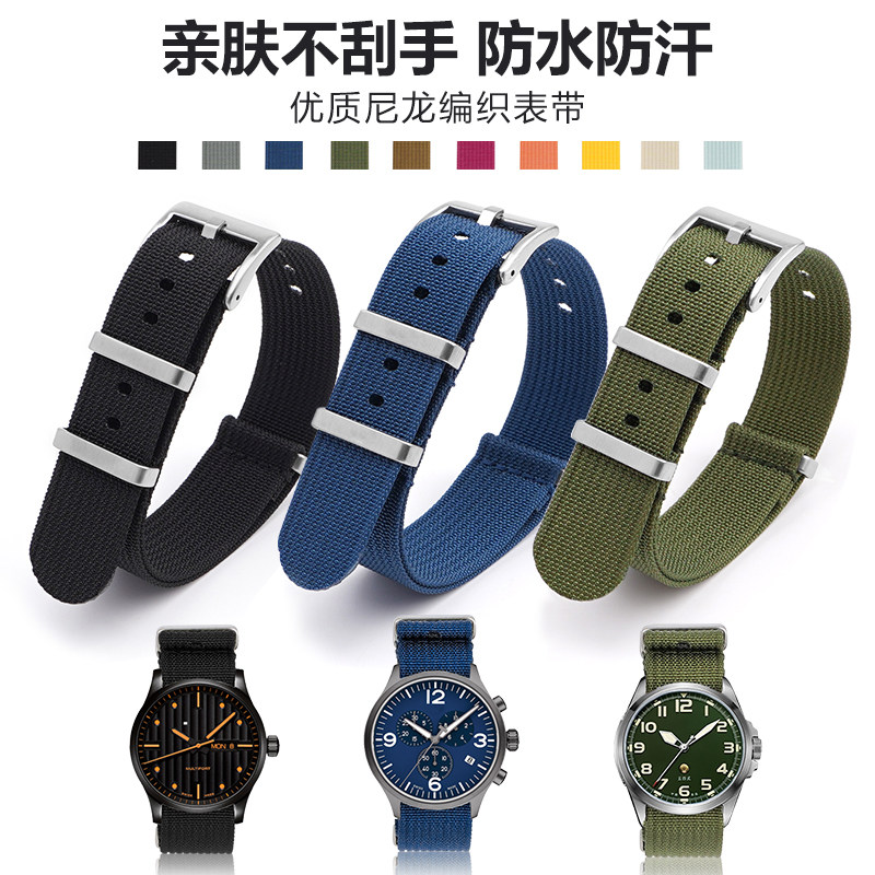 尼龙帆布手表带适用DW帝舵一条过