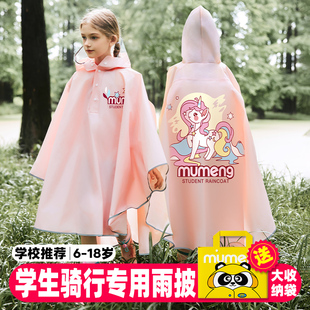 女童全身男孩防暴雨带书包位中小学生上学专用雨披 儿童雨衣斗篷式