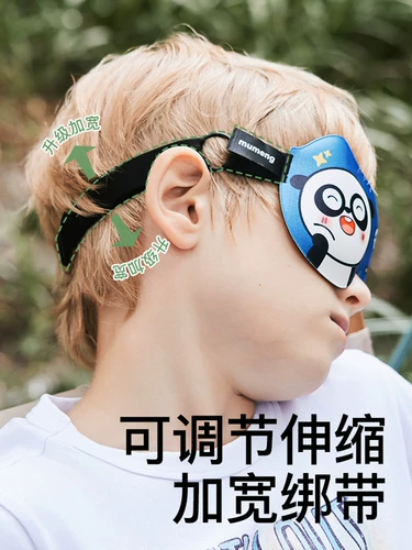 Детская повязка для глаз подходит для мужчин и женщин, трехмерные детские очки, 3D, защита глаз