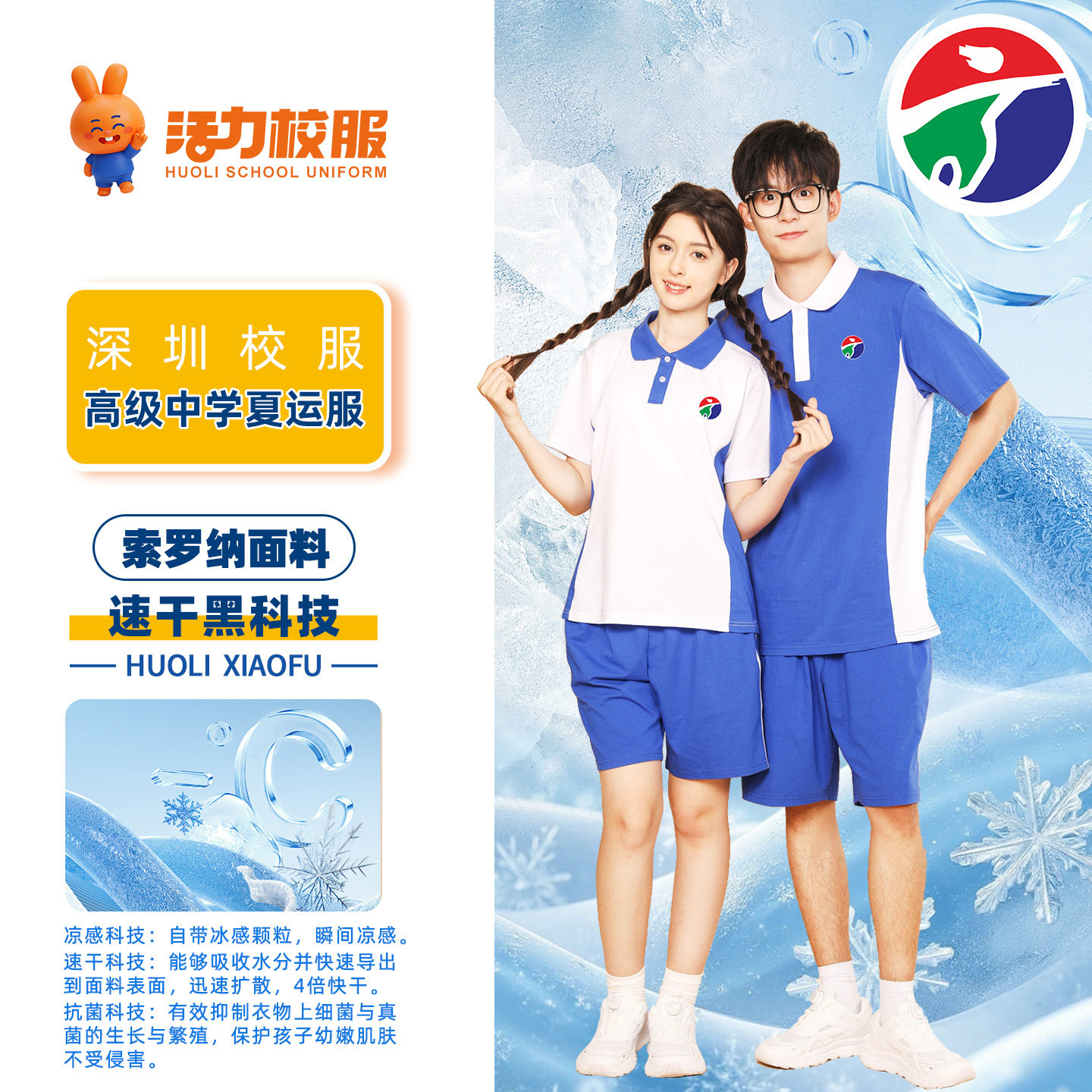 活力深圳高级中学校服刺绣校徽校服男女生运动服夏短袖秋长袖深色