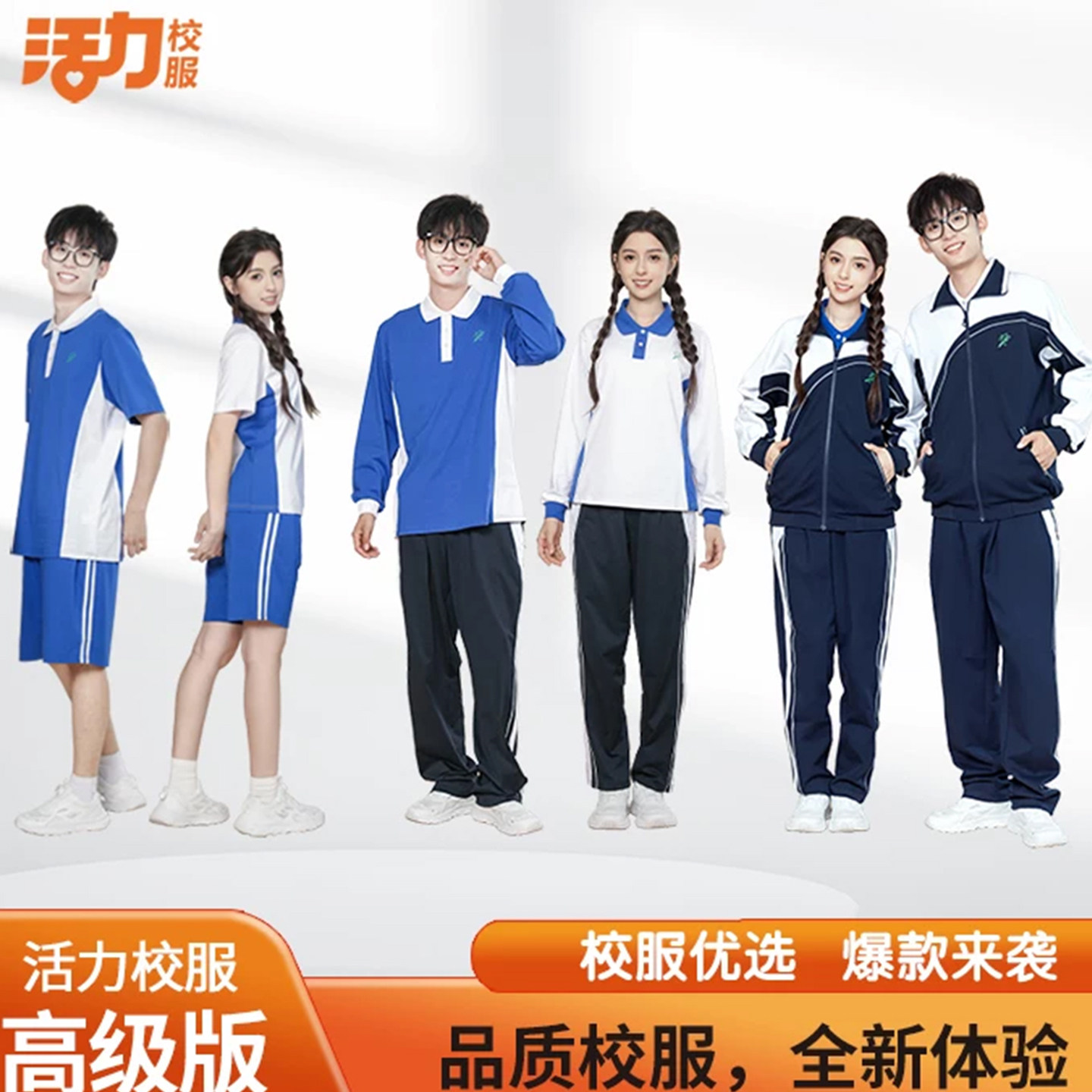 深圳小学生夏季蓝白校服套装