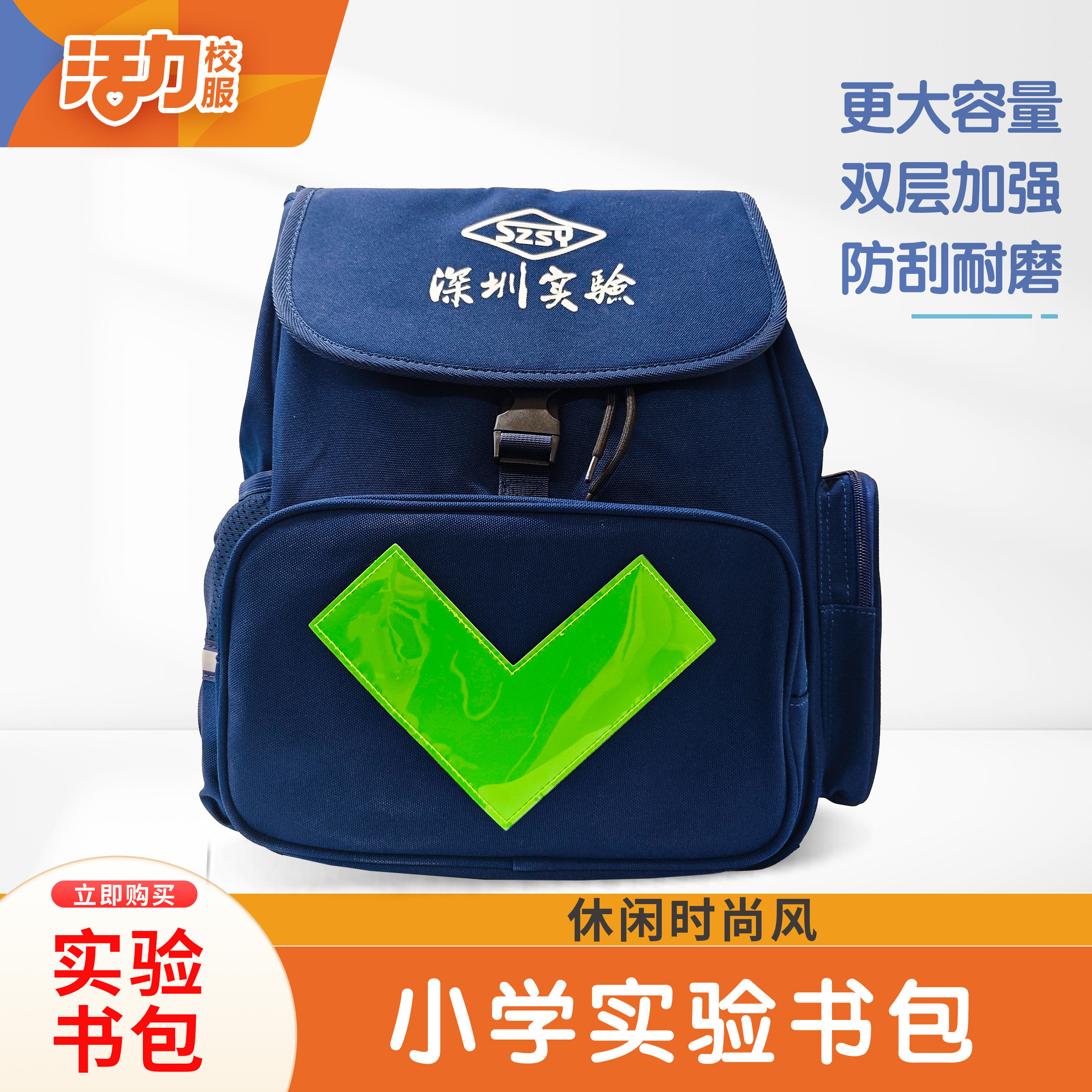 szsy深圳实验小学书包图片