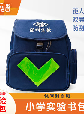 szsy深圳实验小学书包
