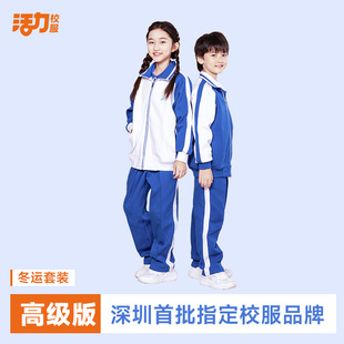 秋长裤 短裤 长袖 冬装 深色 活力深圳校服小学生夏季 外套套装 短袖