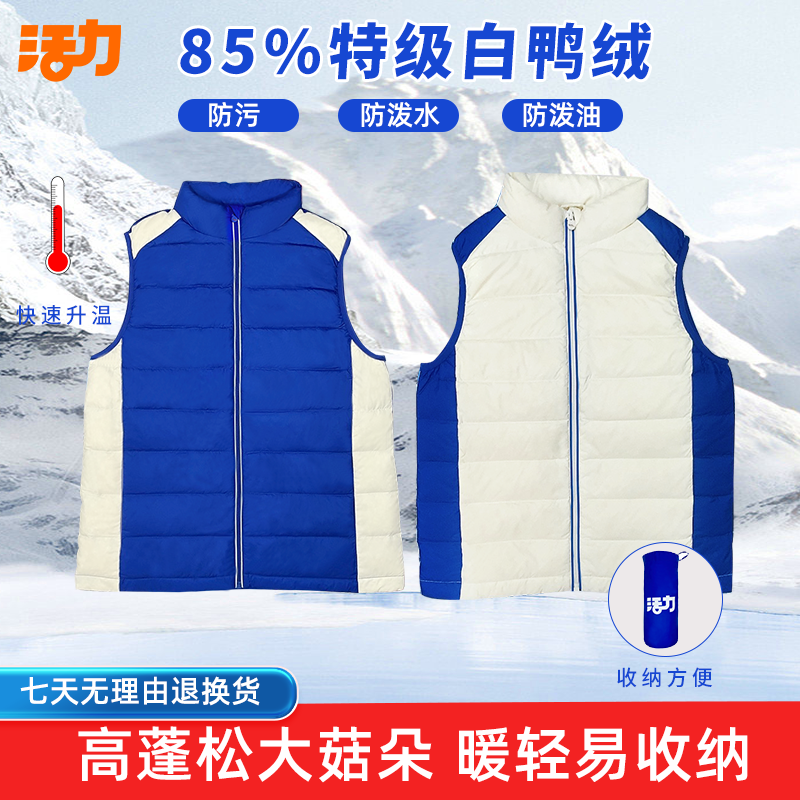 活力校服羽绒马甲防污防水防油