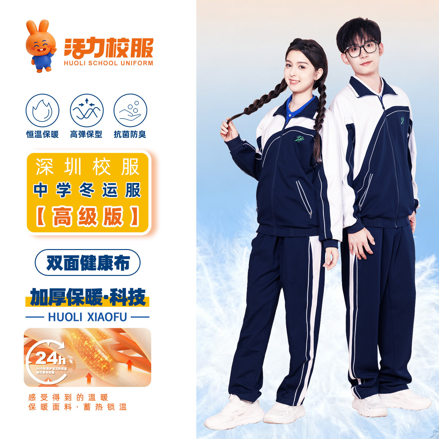 活力深圳校服中学生男女速干长袖春秋薄款冬外套健康布高级版深色,童装/婴儿装/亲子装,校服/园服,淘宝优惠券,粉丝福利购,淘宝优惠卷