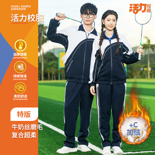 活力校服深圳明德初中夏装短袖