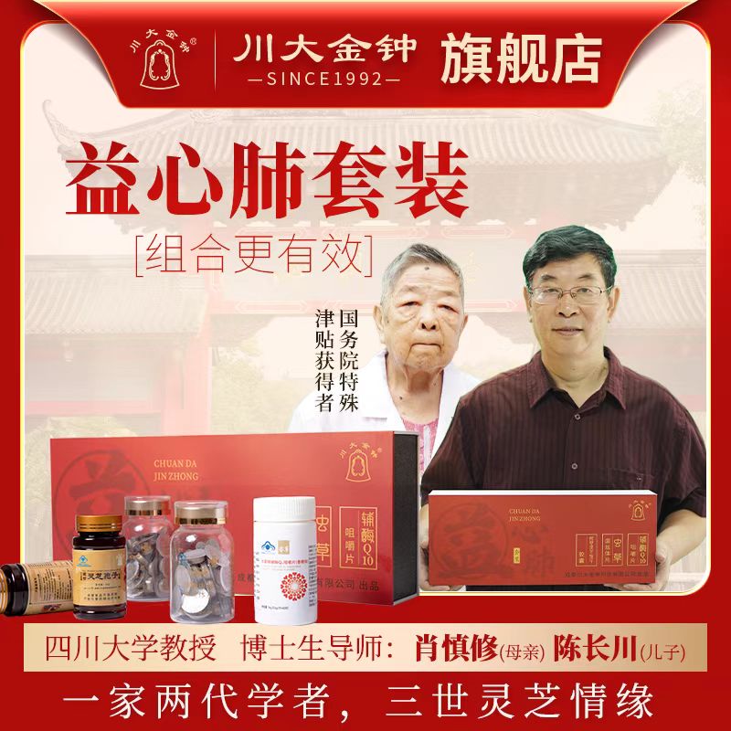 灵芝孢子胶囊虫草菌丝体含片辅酶