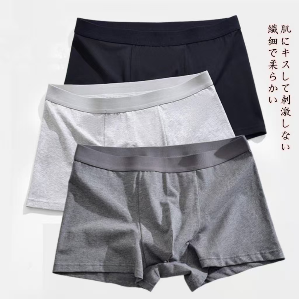 日本MUJ纯棉男中腰平角内裤