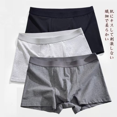 日本MUJ纯棉男中腰平角内裤