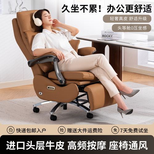 智控「御座」头层牛皮电动椅 坐享逸境