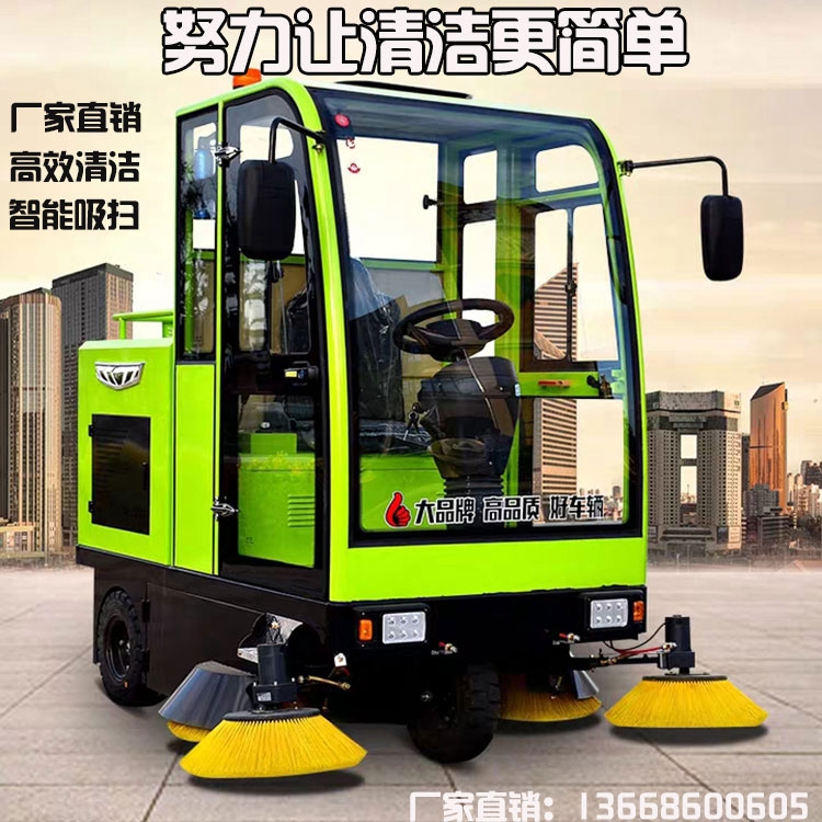 电动三轮扫地车驾驶式清扫车厂家