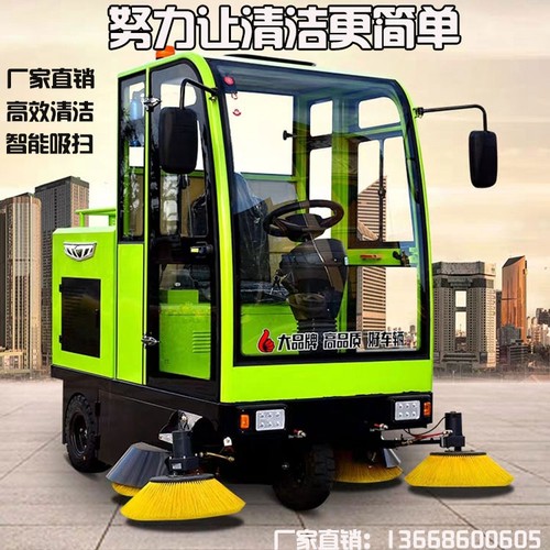电动三轮扫地车驾驶式清扫车厂家