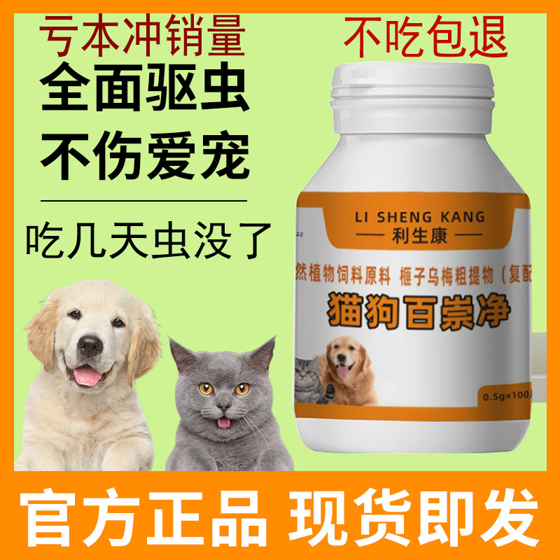 喂零食一样驱虫。鸡肉味猫狗爱吃