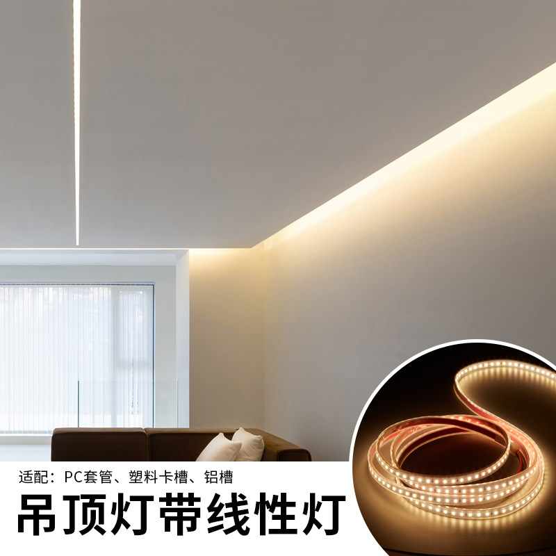 低压24v吊顶软灯带客厅家用超亮线形led灯条卧室cob,家装灯饰光源,室内LED灯带,淘宝优惠券,粉丝福利购,淘宝优惠卷