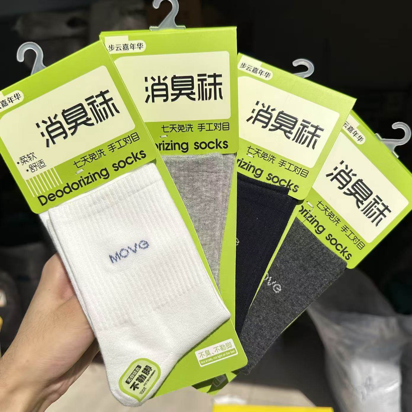 步云嘉年华防臭袜子男士抑菌除臭棉袜秋冬季吸汗透气不臭脚消臭袜,女士内衣/男士内衣/家居服,长筒袜,淘宝优惠券,粉丝福利购,淘宝优惠卷