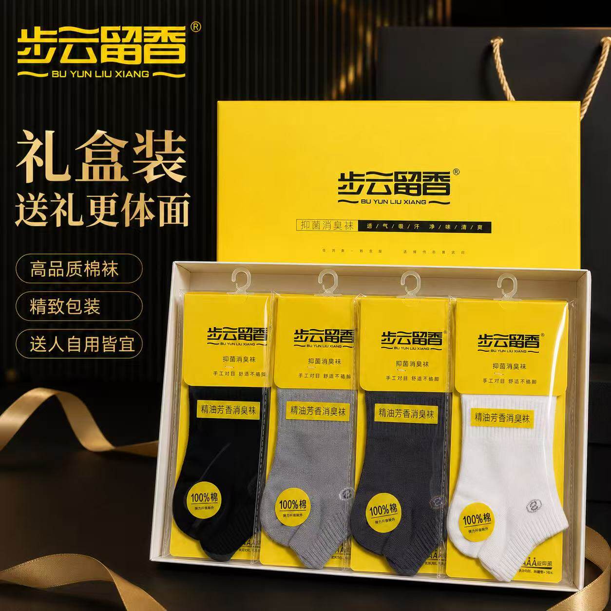 步云防臭袜子男士抑菌除臭棉袜男款夏薄款网眼短袜抗菌消臭袜