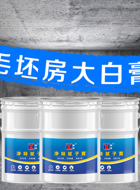 无甲醛隆翊免乳胶漆腻子膏