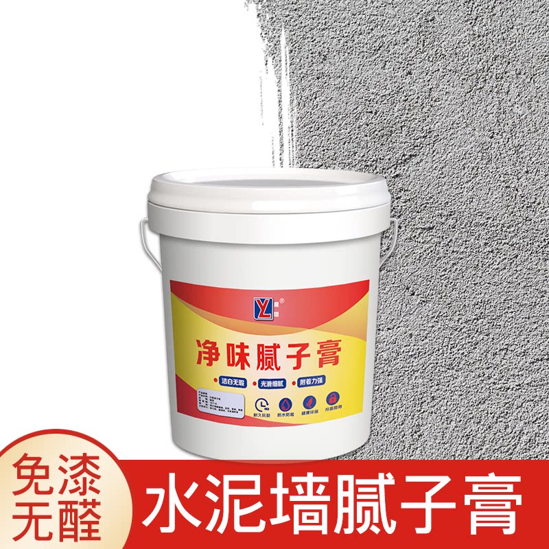 补墙膏防水免漆型腻子膏室内墙面修复防潮净味毛坯房批刮成品大白