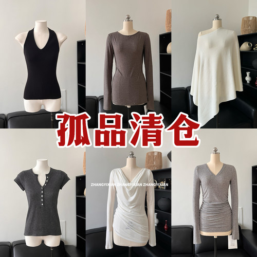 张只只【吊带T恤上衣孤品现货捡漏合集】