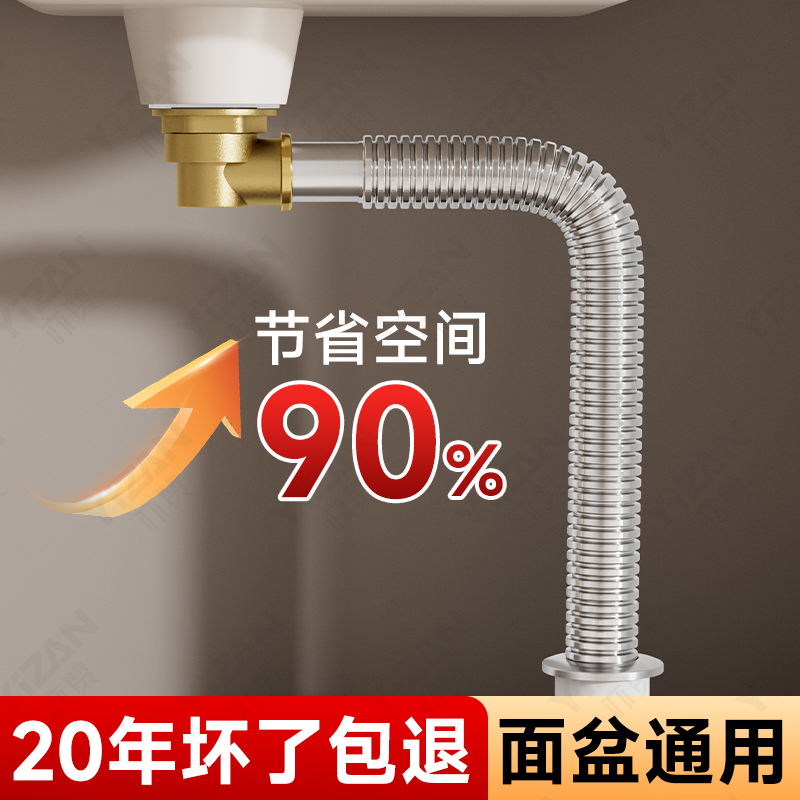 【防臭省空间】洗手盆下水器套装