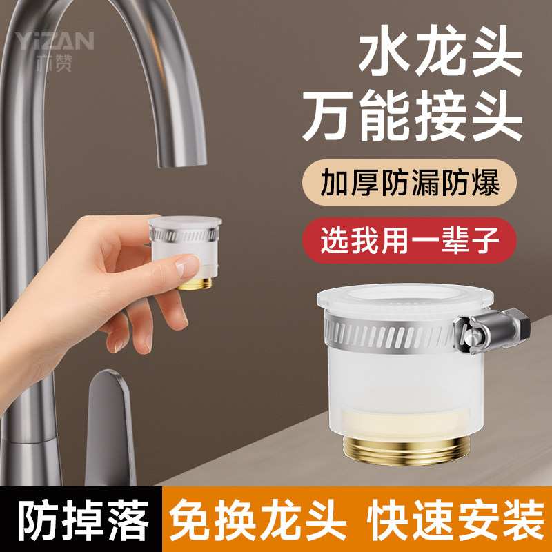 平嘴洗衣机水龙头进水管万能接头老式无螺纹转换器进水口链接水嘴