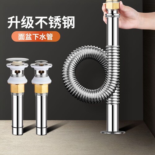 洗手盆下水管洗脸盆排水管